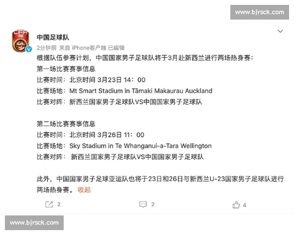 足球赛事赛程查询一站式平台全面解析热门比赛时间和对阵信息 - 副本 (2)