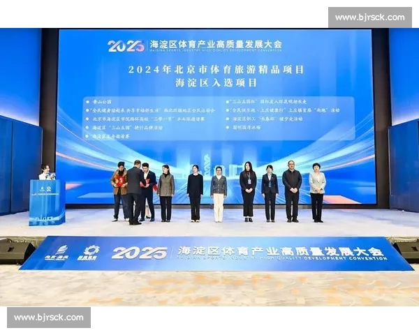 聚焦中国体育平台创新发展与数字化转型驱动全民健身新生态构建路径探索